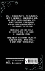 Оголенные чувства - Фото 2