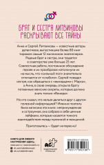 Два взгляда на одну любовь - Фото 2