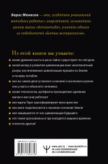 Полное собрание магических знаний и ритуалов. Большая энциклопедия мага - Фото 2