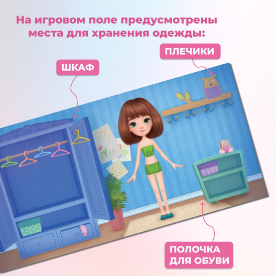 Игра на магнитах «Куколка Аня»