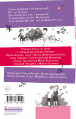 Удивительные истории про любовь и дружбу, или Ай нид хелп в свой хэппи бёздей - Фото 4