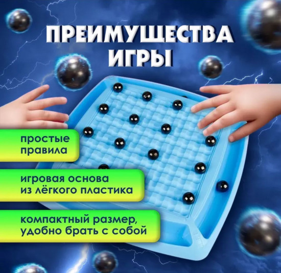 Игра настольная «Магнитный бой»