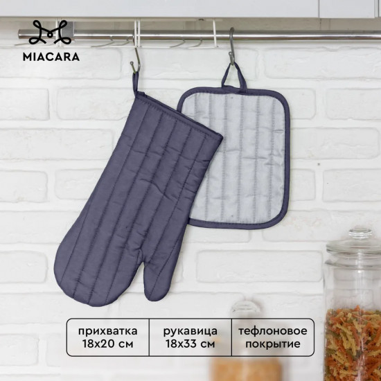 Комплект кухонный «Dark grey»