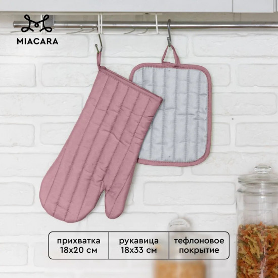 Комплект кухонный «Pink»