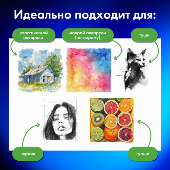 Бумага для акварели «Сиреневый букет»