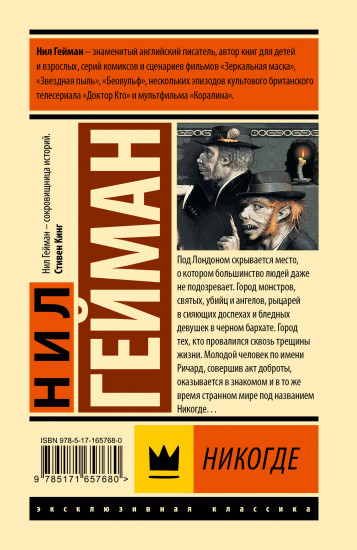 Никогде