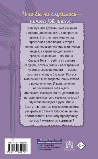 Кортик