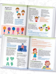 Как справиться с буллингом и завоевать друзей. Всё о психологии для детей - Фото 1