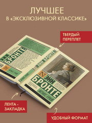 Агнес Грей - Фото 1