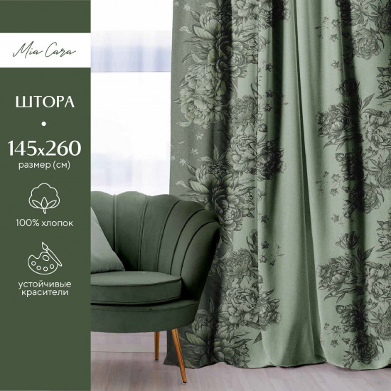 Штора «Lusso»