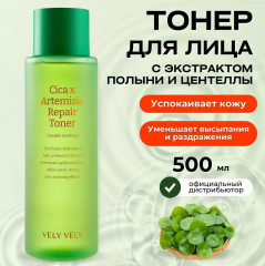 Тонер для лица «Cica Artemisia Repair Toner» - Фото 1
