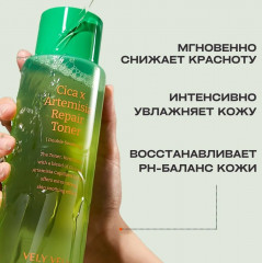 Тонер для лица «Cica Artemisia Repair Toner» - Фото 3