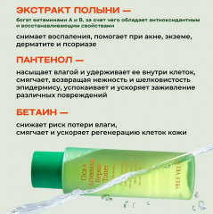 Тонер для лица «Cica Artemisia Repair Toner» - Фото 6