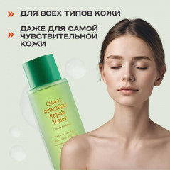 Тонер для лица «Cica Artemisia Repair Toner» - Фото 7