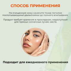 Тонер для лица «Cica Artemisia Repair Toner» - Фото 9