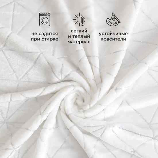 Плед «Армандо»