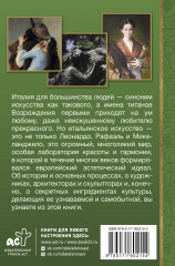 Искусство Италии - Фото 2