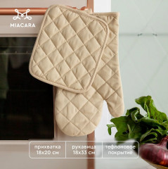 Комплект кухонный «Vanilla» - Фото 1