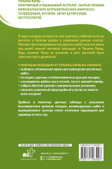Лунный посевной календарь на 2025 год в самых понятных и удобных цветных таблицах - Фото 2