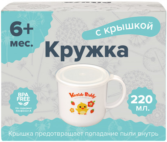 Кружка с крышкой