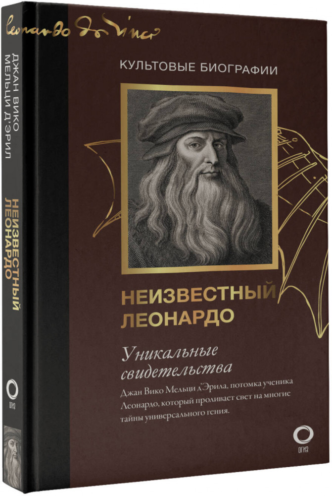 Секретные дневники великих мастеров. Леонардо, Шекспир, Пикассо. Комплект из 3 книг | Искусство в подарок | Фото 1