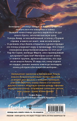 Клинки города ярости - Фото 1