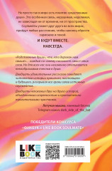 Soulmate AU - Фото 1