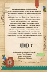 Иди ко мне - Фото 3