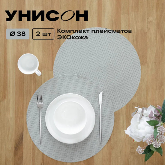 Комплект плейсматов «Bottega grey»