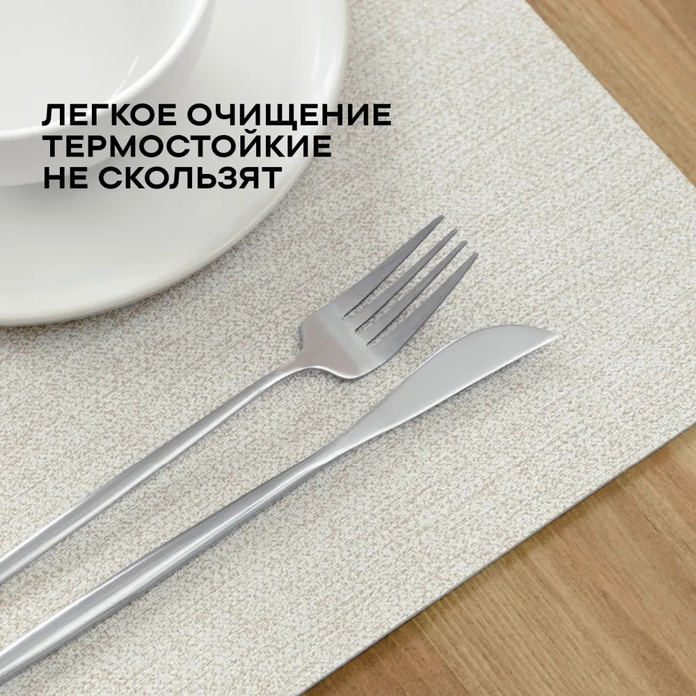 Комплект плейсматов «Leather beige» | Leather | Унисон | Фото 5