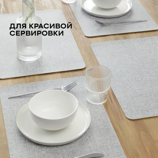 Комплект плейсматов «Leather light grey»