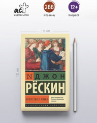 Искусство и наука - Фото 2