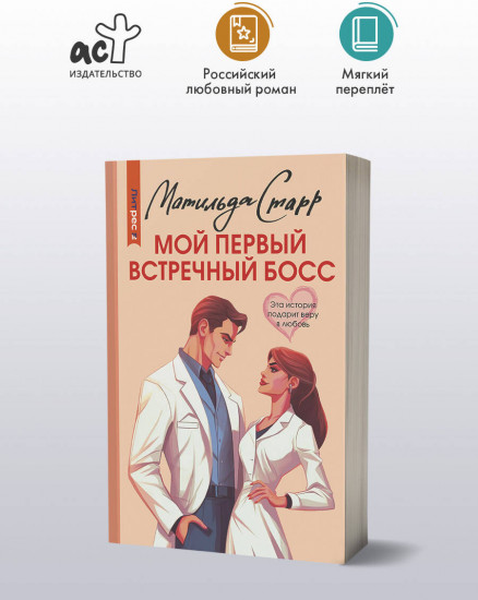 Мой первый встречный босс