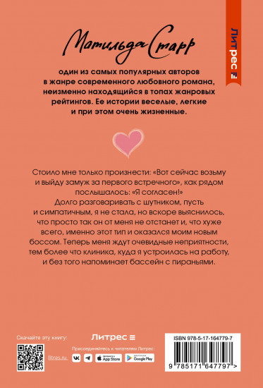 Мой первый встречный босс