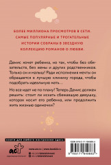 Нежеланный ребенок - Фото 3