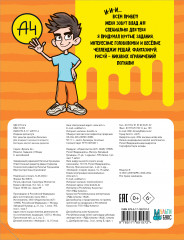 Влад А4. Задания от Влада А4 - Фото 2