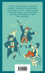 Остров сокровищ - Фото 1