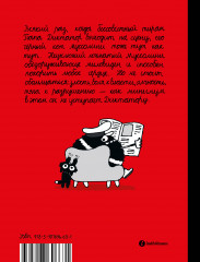 Папа диктатор и его кот - Фото 1