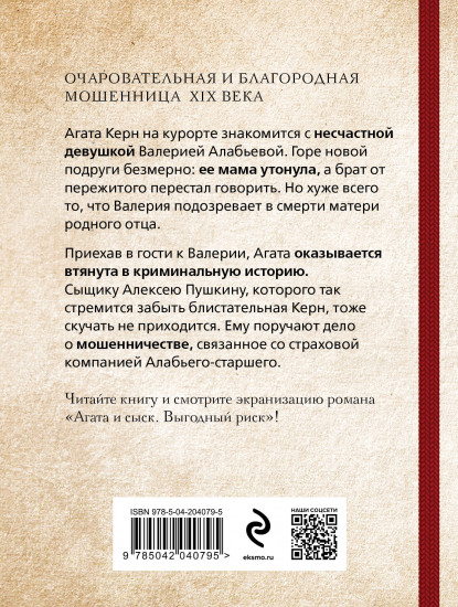 Выгодный риск