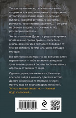 На стороне Бога - Фото 1