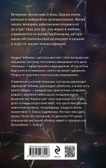 Кукла Коломбины - Фото 1