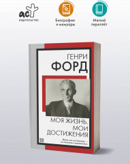 Моя жизнь. Мои достижения - Фото 1