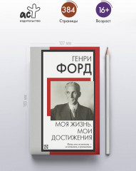 Моя жизнь. Мои достижения - Фото 2