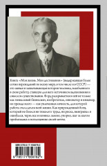 Моя жизнь. Мои достижения - Фото 3