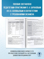 Готовимся к ЕГЭ за 30 дней. История - Фото 3