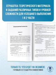 Готовимся к ЕГЭ за 30 дней. История - Фото 4