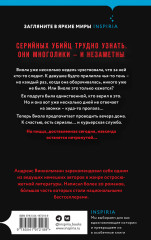 Курьер смерти - Фото 1