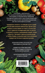 Лунный календарь для разумных дачников 2025 от Галины Кизимы - Фото 1