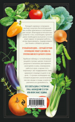 Лунный календарь садовода-огородника 2025. Сад, огород, здоровье, дом - Фото 1