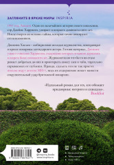 Любовное письмо - Фото 1